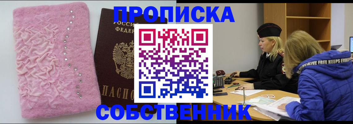 временная регистрация надежно в Межгорье