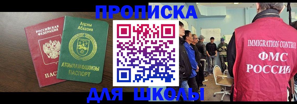 временная регистрация законно в Межгорье